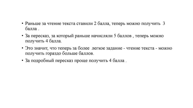 Файл:Презентация. Громова Е.А..pdf