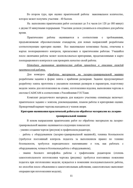 Файл:Технология требования РЭ 2019.pdf