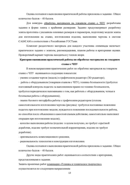 Файл:Технология требования РЭ 2019.pdf