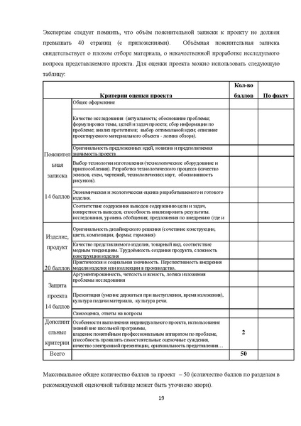 Файл:Технология требования РЭ 2019.pdf