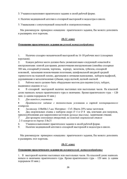 Файл:Технология требования РЭ 2019.pdf