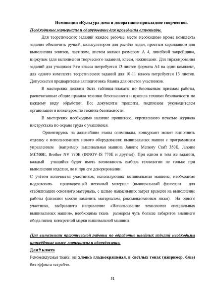 Файл:Технология требования РЭ 2019.pdf