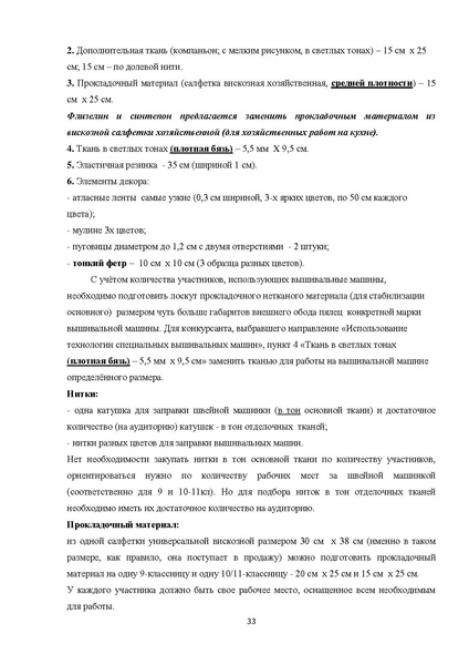 Файл:Технология требования РЭ 2019.pdf