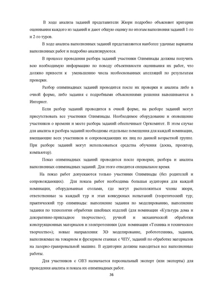 Файл:Технология требования РЭ 2019.pdf