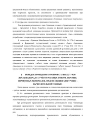 следующая страница →