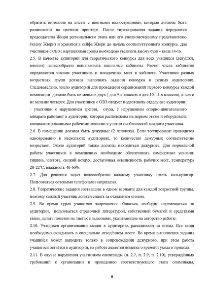 Файл:Технология требования РЭ 2019.pdf