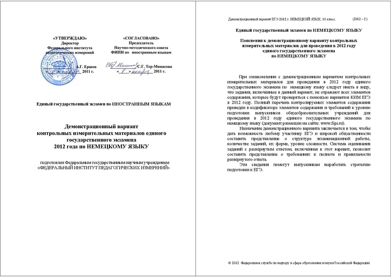 Файл:ЯН ДЕМО 2012.pdf