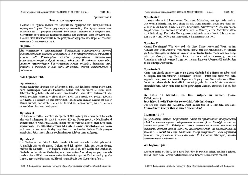 Файл:ЯН ДЕМО 2012.pdf