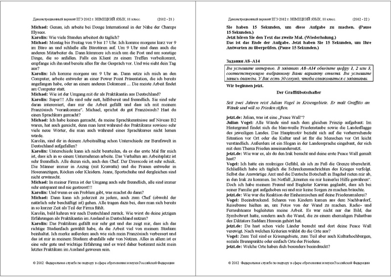 Файл:ЯН ДЕМО 2012.pdf