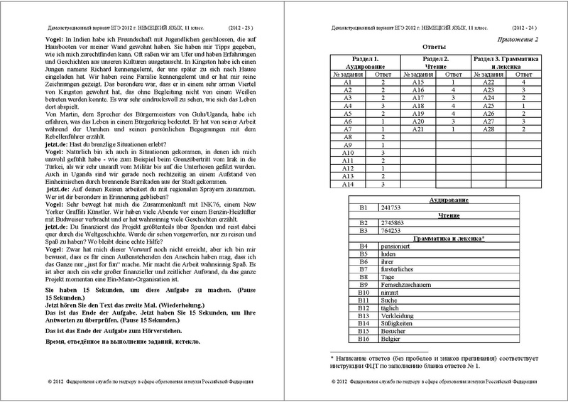 Файл:ЯН ДЕМО 2012.pdf