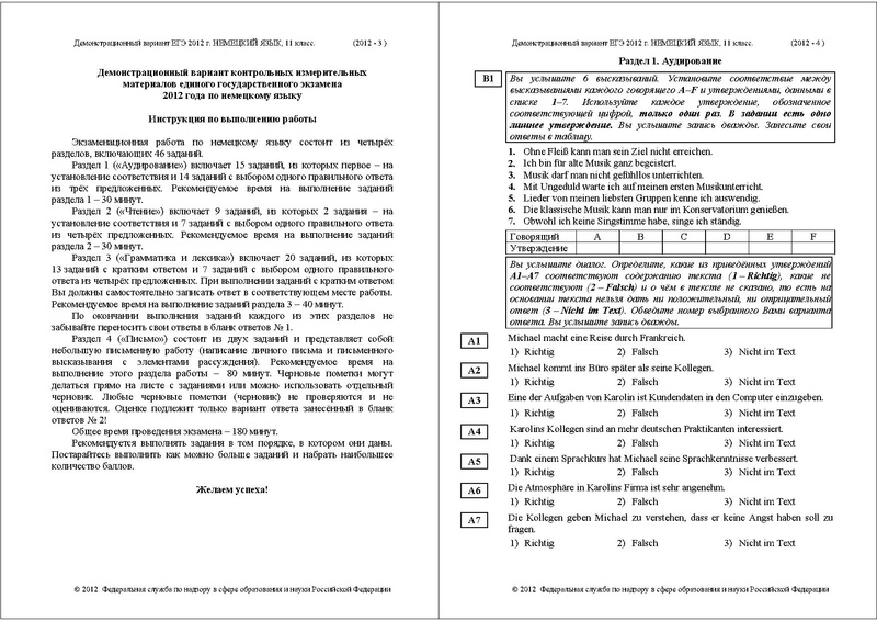 Файл:ЯН ДЕМО 2012.pdf