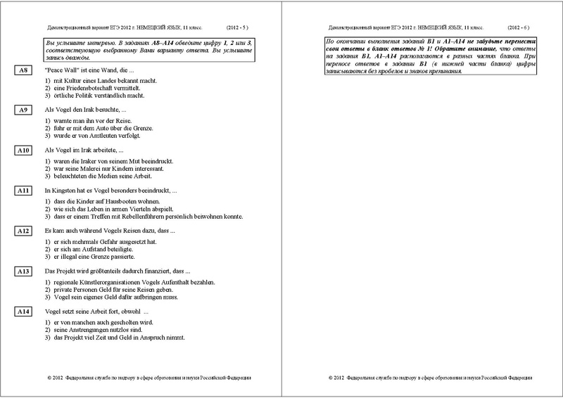 Файл:ЯН ДЕМО 2012.pdf