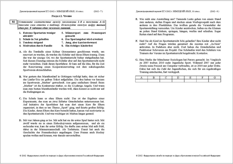 Файл:ЯН ДЕМО 2012.pdf