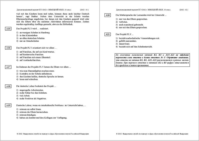 Файл:ЯН ДЕМО 2012.pdf