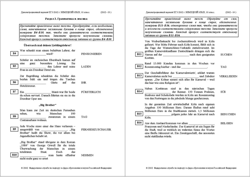 Файл:ЯН ДЕМО 2012.pdf