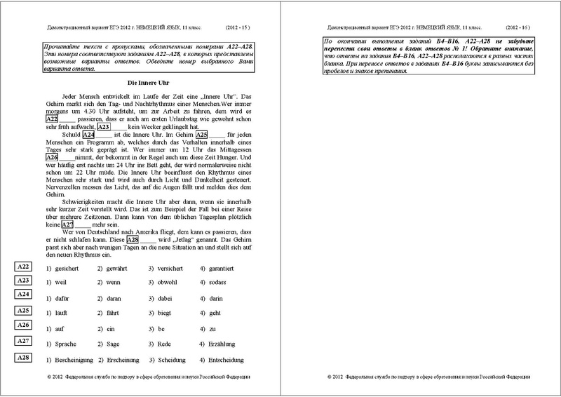 Файл:ЯН ДЕМО 2012.pdf