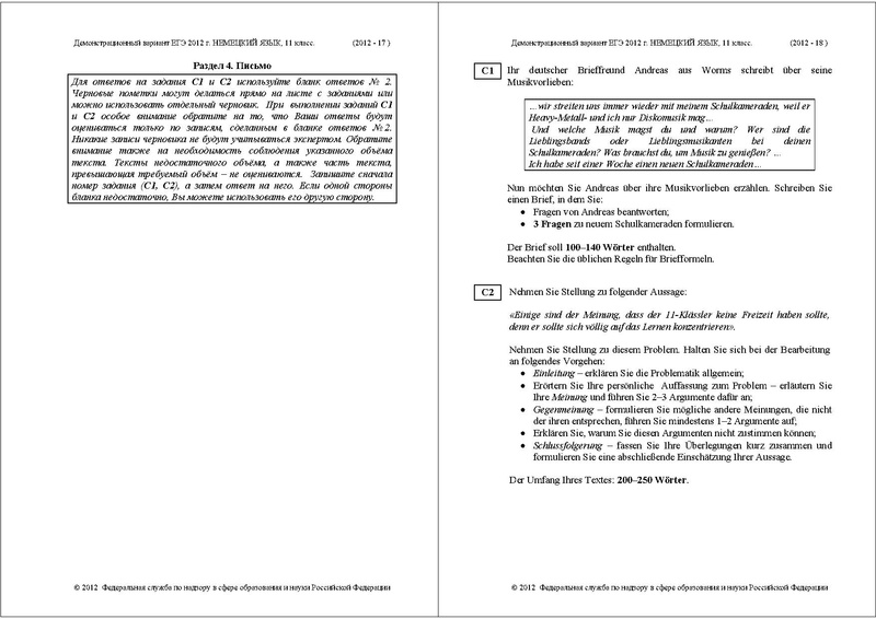 Файл:ЯН ДЕМО 2012.pdf