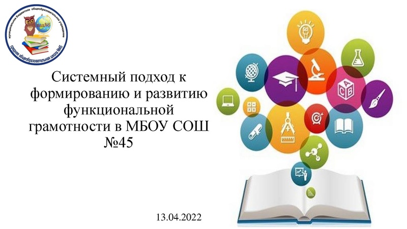Файл:1. Методический семинар.pdf