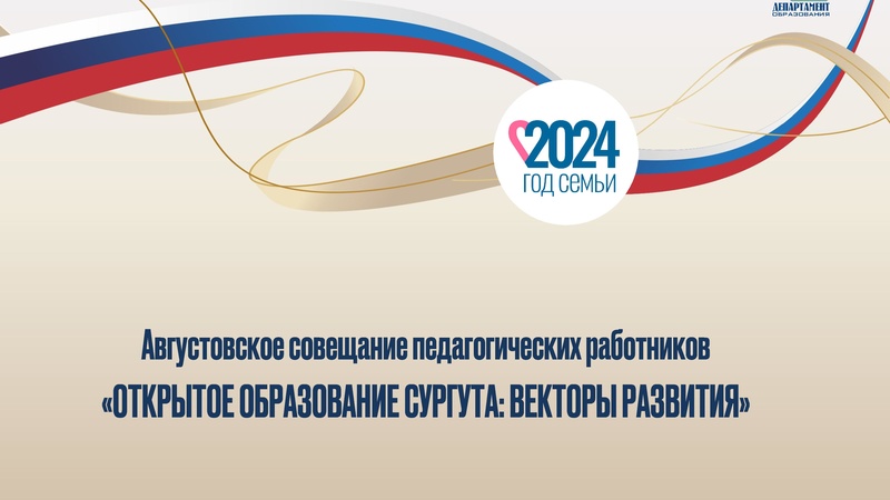 Файл:1. Презентация Арсланова И.В..pdf