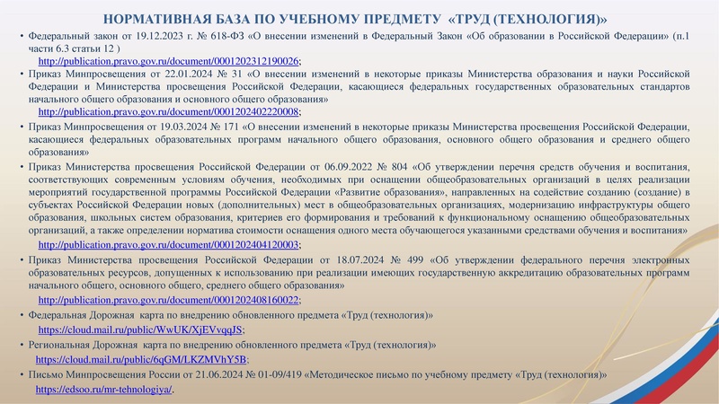 Файл:1. Презентация Арсланова И.В..pdf