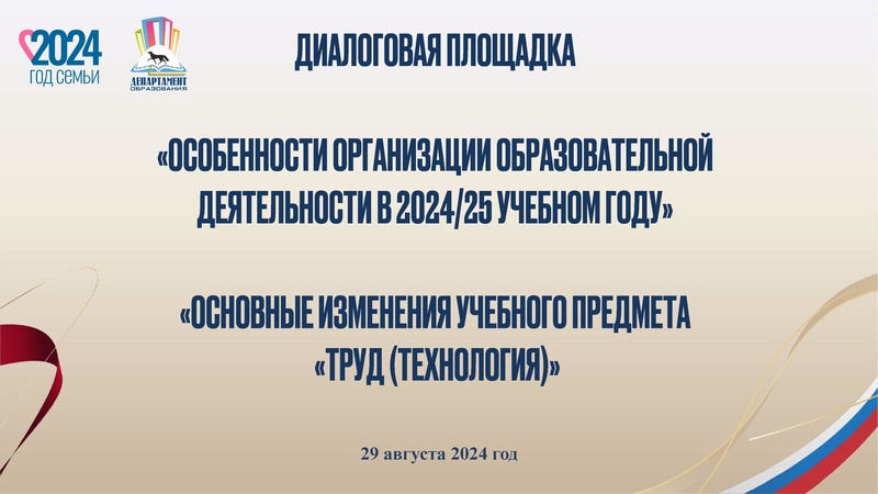 Файл:1. Презентация Арсланова И.В..pdf