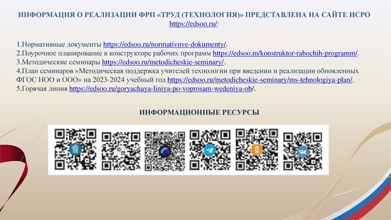 Файл:1. Презентация Арсланова И.В..pdf