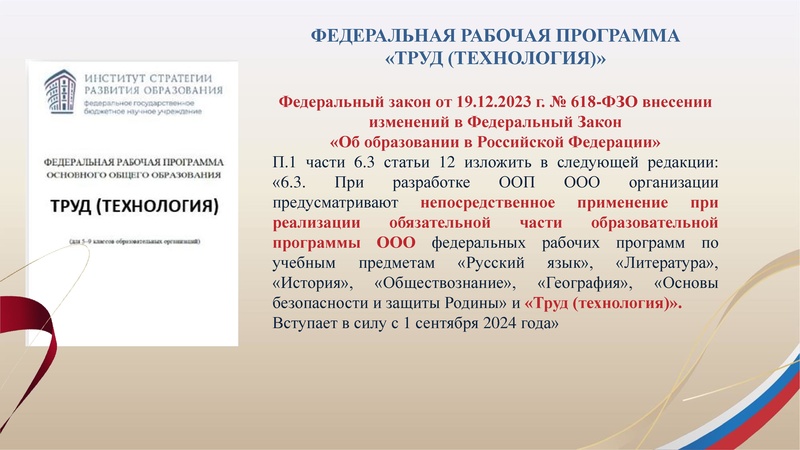 Файл:1. Презентация Арсланова И.В..pdf