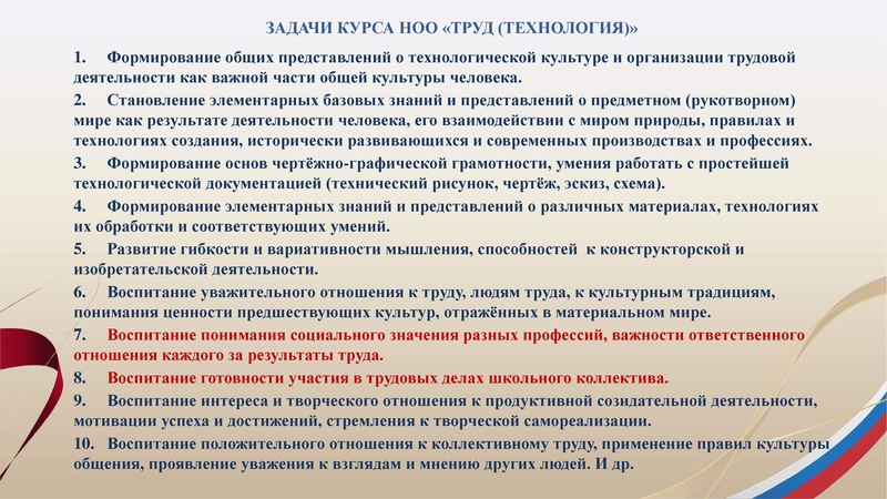 Файл:1. Презентация Арсланова И.В..pdf