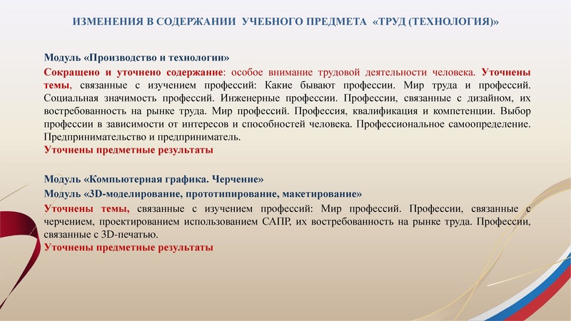 Файл:1. Презентация Арсланова И.В..pdf