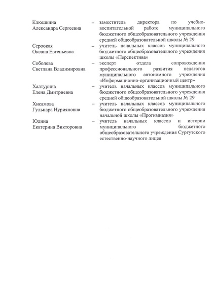 Файл:12-03-14 Приказ ДО о ЛБ.pdf