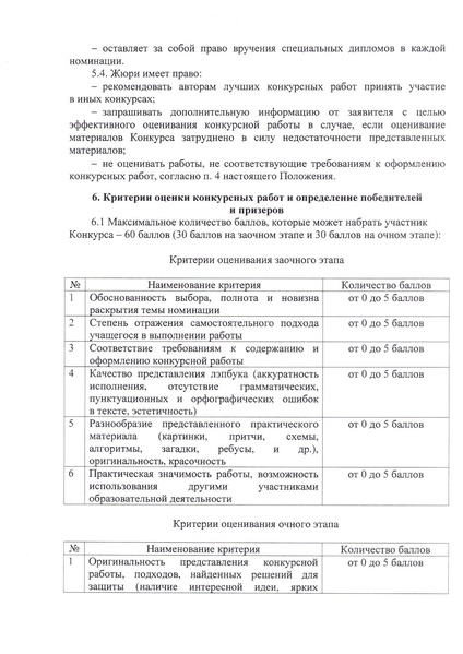 Файл:12-03-14 Приказ ДО о ЛБ.pdf