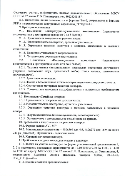 Файл:12-03-583.pdf
