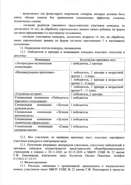 Файл:12-03-583.pdf