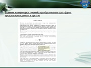 следующая страница →