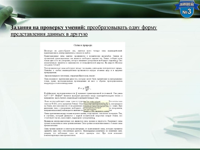 Файл:2. Формирование ЕНГ - Чигаева Т.Г. (2).pdf