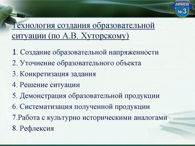 Файл:2. Формирование ЕНГ - Чигаева Т.Г. (2).pdf