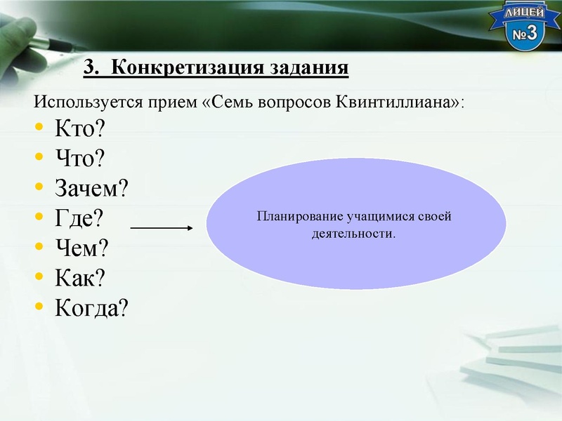 Файл:2. Формирование ЕНГ - Чигаева Т.Г. (2).pdf