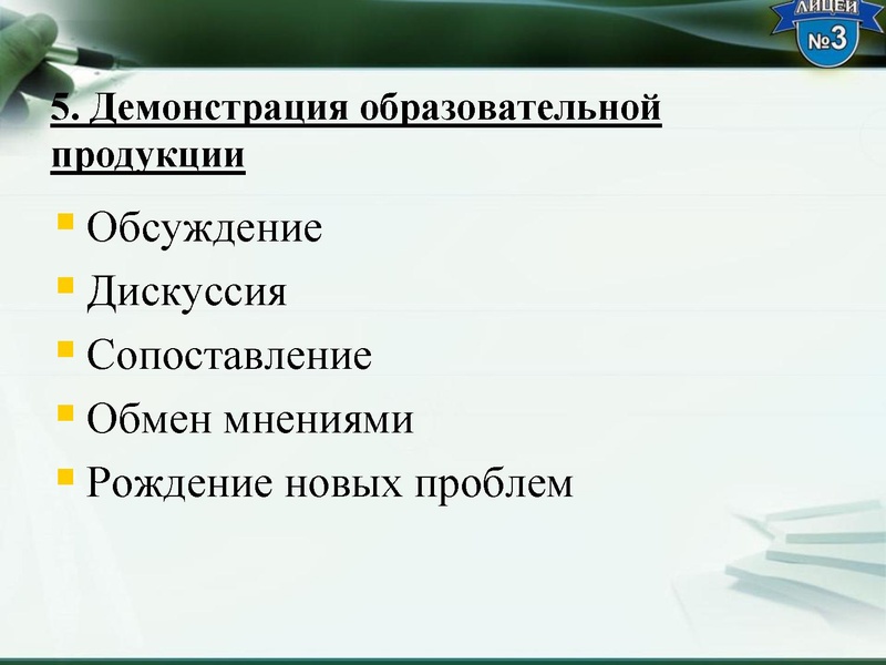 Файл:2. Формирование ЕНГ - Чигаева Т.Г. (2).pdf