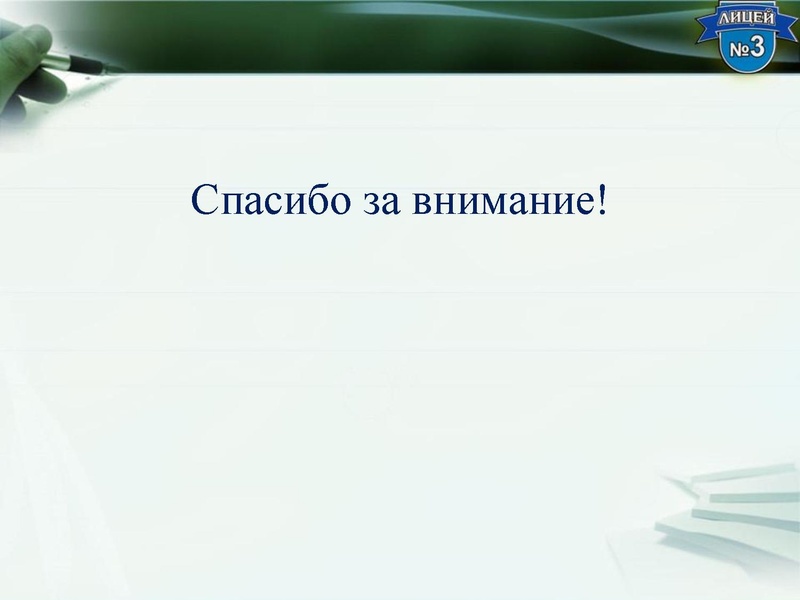 Файл:2. Формирование ЕНГ - Чигаева Т.Г. (2).pdf