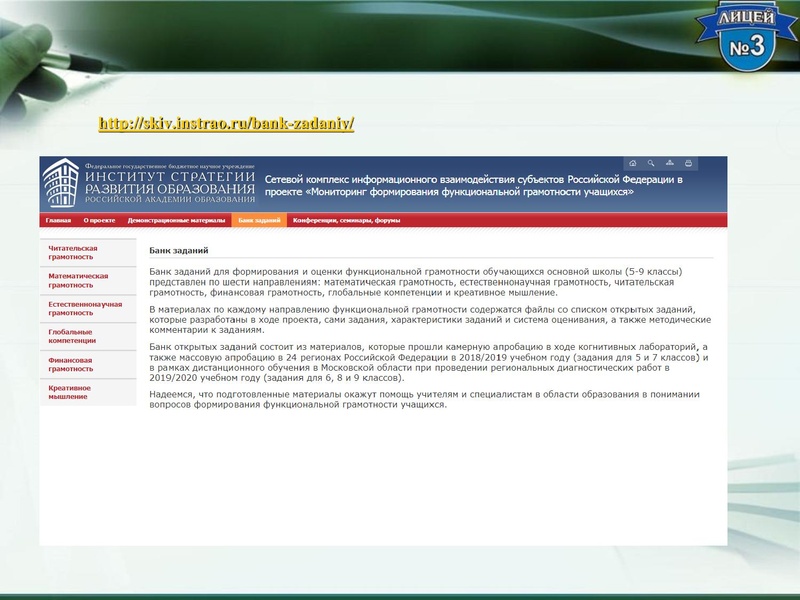 Файл:2. Формирование ЕНГ - Чигаева Т.Г. (2).pdf