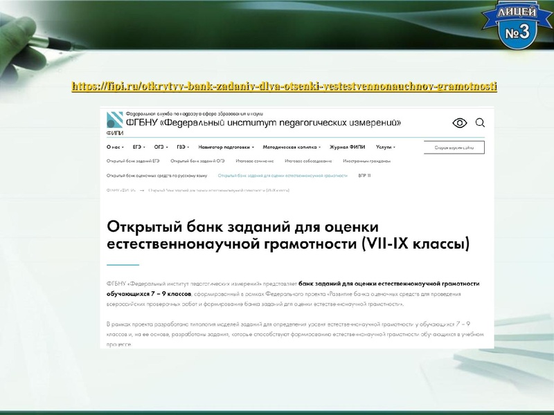 Файл:2. Формирование ЕНГ - Чигаева Т.Г. (2).pdf