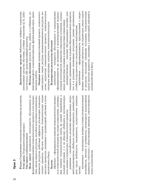 Файл:5кл Методическое пособие Тищенко 2020.pdf