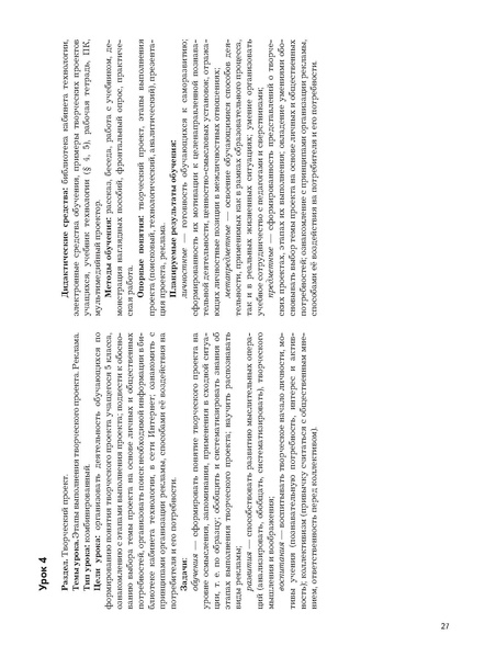 Файл:5кл Методическое пособие Тищенко 2020.pdf