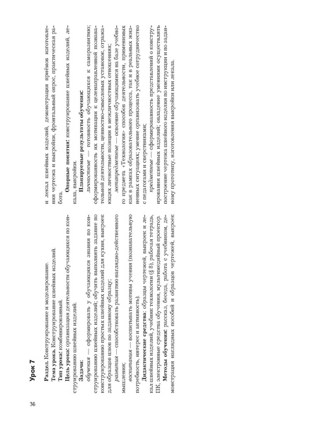 Файл:5кл Методическое пособие Тищенко 2020.pdf