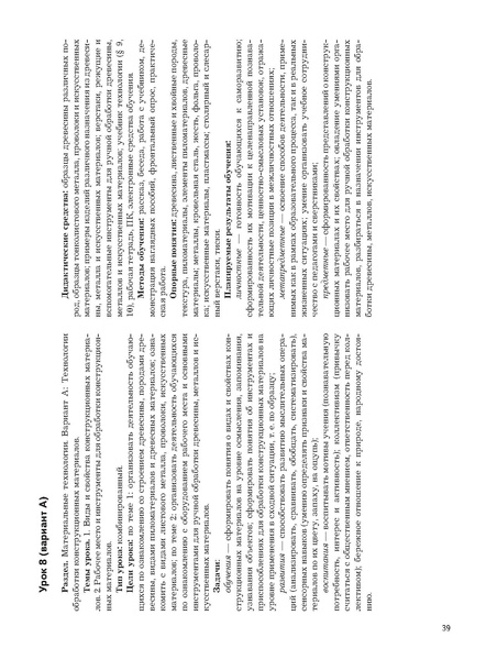 Файл:5кл Методическое пособие Тищенко 2020.pdf