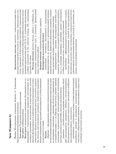 Файл:5кл Методическое пособие Тищенко 2020.pdf