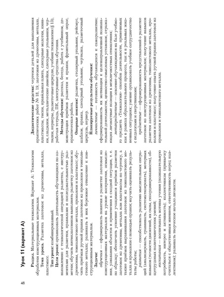 Файл:5кл Методическое пособие Тищенко 2020.pdf