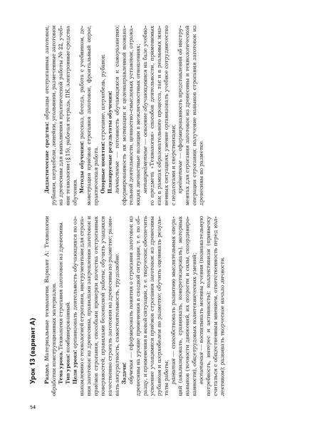 Файл:5кл Методическое пособие Тищенко 2020.pdf