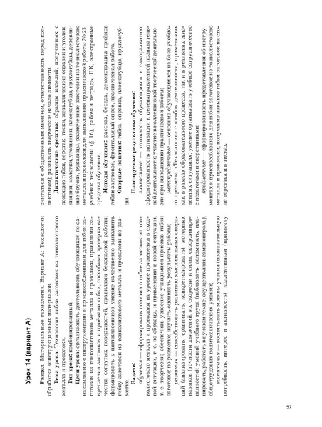 Файл:5кл Методическое пособие Тищенко 2020.pdf