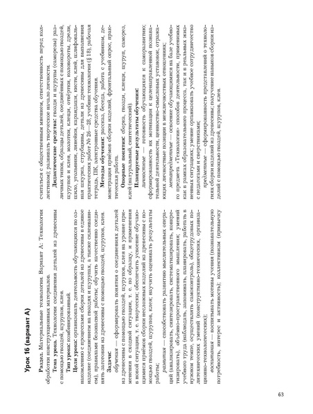 Файл:5кл Методическое пособие Тищенко 2020.pdf